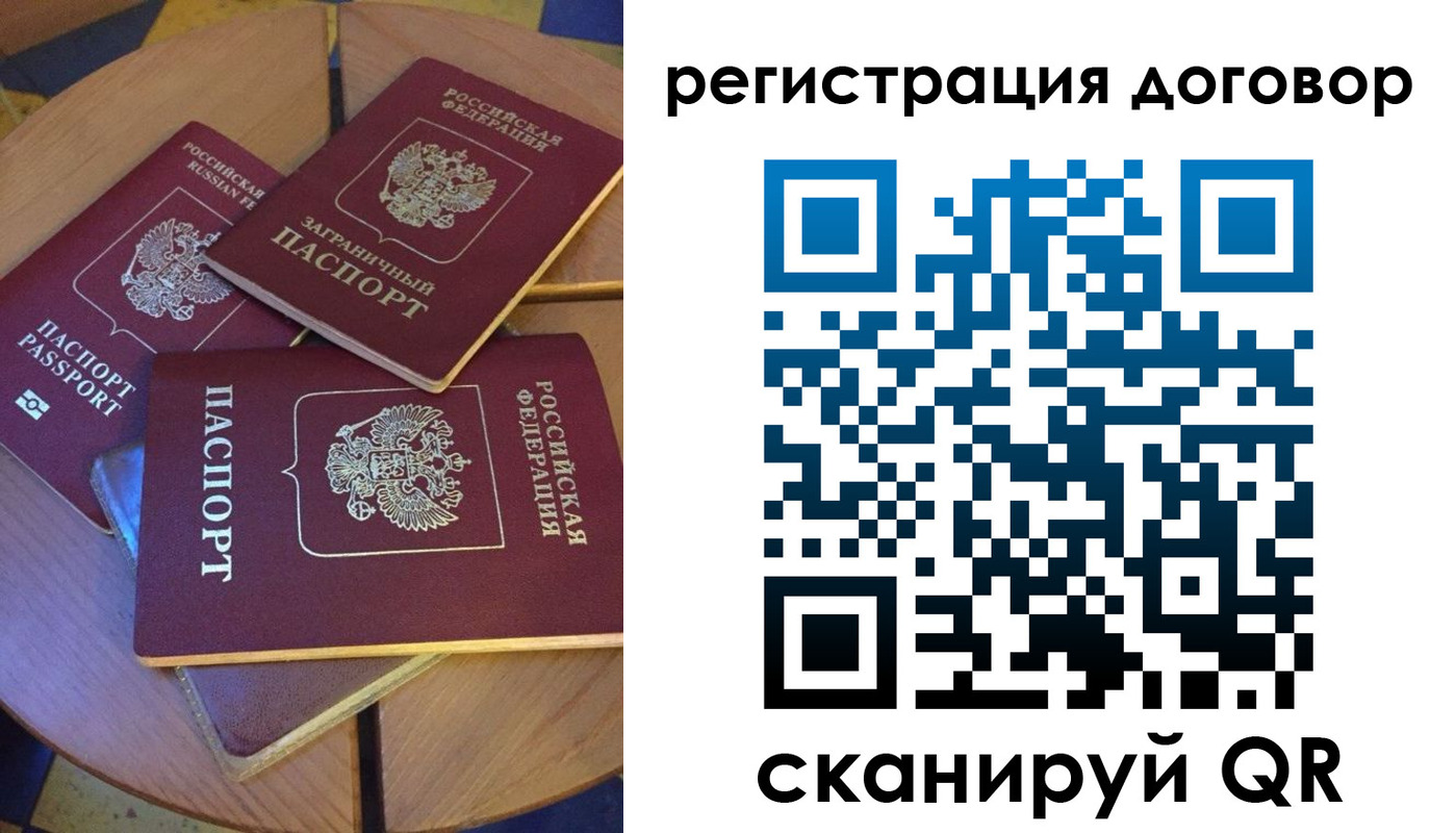 регистрация для школы в Дубне