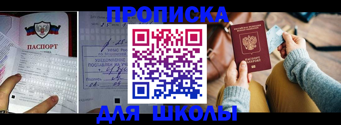 регистрация в Дубне