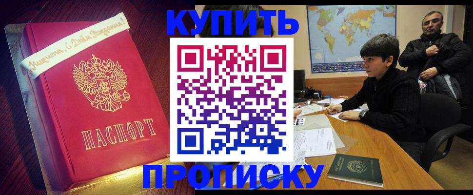 пропишу в квартире в Дубне