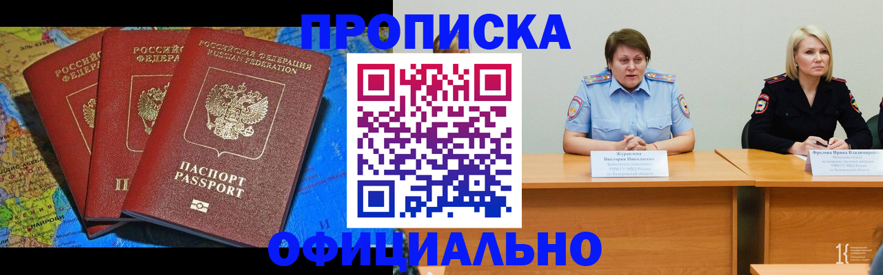 временная регистрация 2025 в Дубне